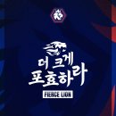 사자 군단&#39; 충북청주FC, 2025시즌 캐치프레이즈 &#39;Fierce lion&#39; 발표 이미지