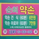 순희약손 이미지