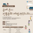 인천도호부관아(재현시설물) 이미지