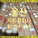 문수로460번길 이미지