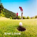 홀인원스크린골프장