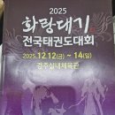 신라체육관(태권도) 이미지