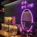 이태리양조장양주점 | 양주 파스타 맛집 이태리양조장 고읍점 다녀온 솔직 후기