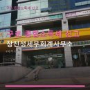 구로세무회계사무소