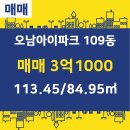 오남부동산공인중개사사무소 이미지