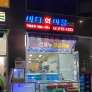 바다마을(본점) 이미지