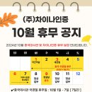 (주)차이나인증 네이버블로그