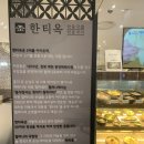 국시보쌈 | [노원] 롯데백화점 맛집 '한티옥' 한정식 보쌈정식 안동국시 다양한 메뉴 추천 방문 후기