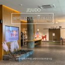 세탁풍경용암 | 아이와 제주여행 _ 헤이서귀포 편의시설 솔직 후기 (주차,매점,편의시설)