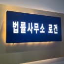 변호사김동현법률사무소 이미지