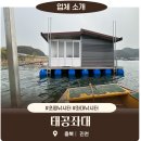 호반낚시 | 초평낚시터 태공좌대, 초평호반의 낭만, 태공좌대에서 감성 캠핑 낚시 즐기기! (feat. 진천 여행)