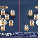 이대호 정훈 골글 예측 이미지