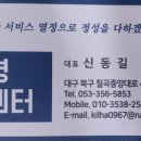 부영카센터 이미지