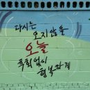 유호보건진료소 이미지