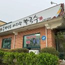 신오뚜기식당 이미지