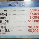 낙원탕 이미지