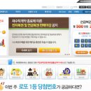 예치복권 이미지