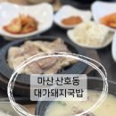 산호동240 이미지