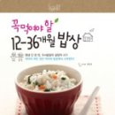 백세시대 건강 밥상 이미지