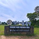 대금목장 이미지