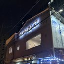 하이카서비스방어1점 | 영등포 양평역 신선한 횟집 회맛집 해적창고 대방어회 후기 서울 방어 맛집 추천