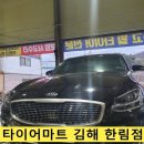 진례역 | 기아K9 순정휠 파손으로인해 위험한상황..!! 금호타이어 정품 및 정품 19인치휠 교환 후기!