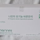 바른한끼 이미지