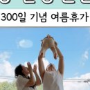 별통천문대펜션 이미지