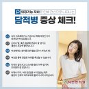 단대오거리한의원 이미지