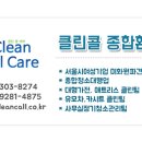 클린콜종합환경 네이버블로그