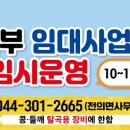 북부임대사업소 이미지