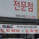 지에스25 나눔광주오포점 | 경기광주 신현동맛집, 깊은맛의 숙성김치찌개를 맛볼 수 있는 대독장 태재고개점 // 심심리뷰