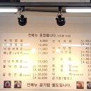 꼬부랑 낙지볶음