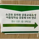 효덕초등학교병설유치원 이미지