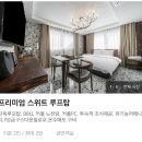 2월호텔 통영죽림점 이미지