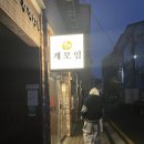 경기도 수원시 장안구 창훈로80번길 이미지