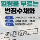 [2024. 상반기 퇴근학습길] 힐링을 부르는 번짐수채화 이미지