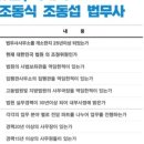 법무사조동섭사무소