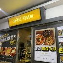 사우나떡볶이(첨단중앙점) 이미지