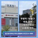 마리컴퍼니 인천