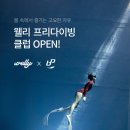 업다이빙