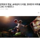 식스맨 | [영화] 고트(Goat):더 레전드 관람 후기