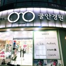 쿨안경원 이미지