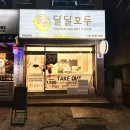 세븐일레븐 부평역남부점