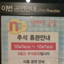 엔씨소극장 네이버블로그