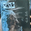 인어 | <인어사냥> 독서후기 *스포주의