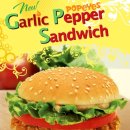 갈릭&페퍼 이미지