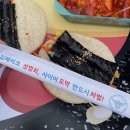 김밥축제 젓가락보고 따봉날림.twt 이미지