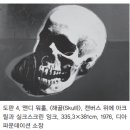 진(GENE)21 | 추상과 죽음: 앤디 워홀의 후기작 (저자 : 강태희, 한예종)