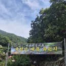 축령산계곡유원지